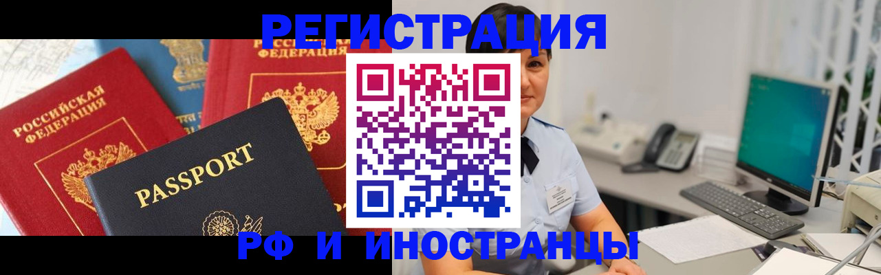 где прописаться в Ялуторовске