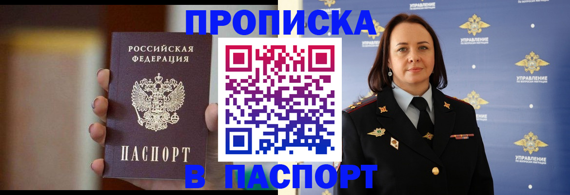 временная регистрация 2025 в Ялуторовске